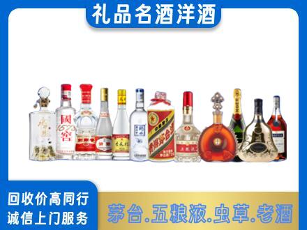 白沙县烟酒回收店