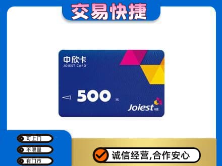 白沙县购物卡回收中欣卡.jpg