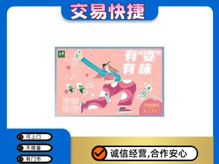 白沙县购物卡回收伊利礼品卡.jpg