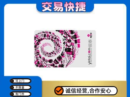 白沙县购物卡回收银泰卡.jpg