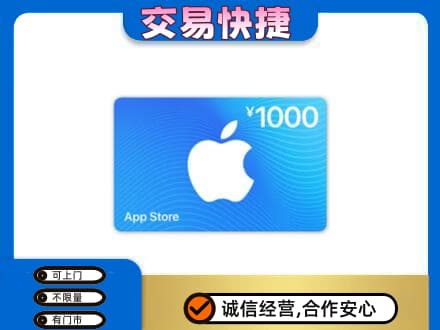白沙县购物卡回收苹果卡.jpg