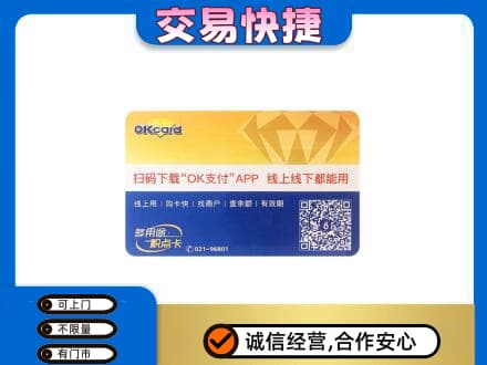 白沙县购物卡回收百联ok卡.jpg
