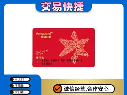 白沙县购物卡回收华润万家卡.jpg