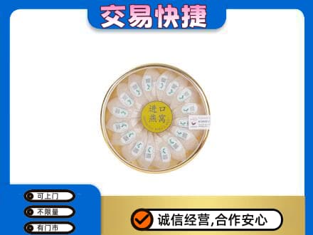 白沙县回收进口燕窝