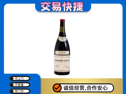 白沙县洋酒回收红酒.jpg