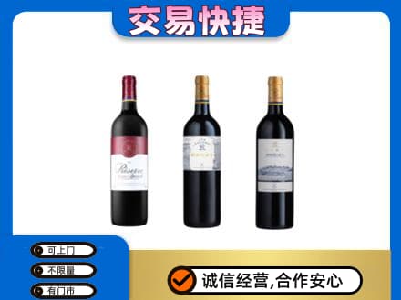 白沙县洋酒回收拉菲红酒.jpg