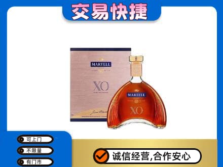 白沙县洋酒回收马爹利XO.jpg