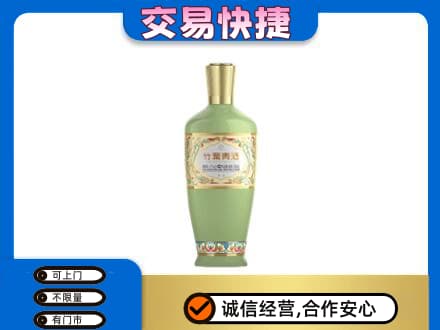 白沙县名酒回收竹叶青酒.jpg