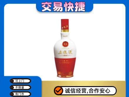 白沙县名酒回收五粮液1618.jpg