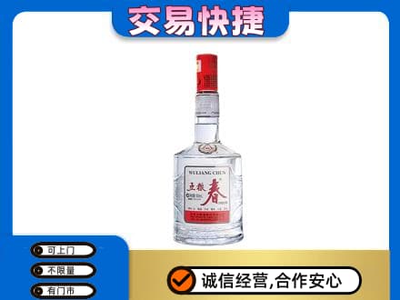 白沙县名酒回收五粮春.jpg
