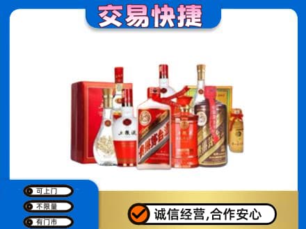 白沙县名酒回收酒水.jpg
