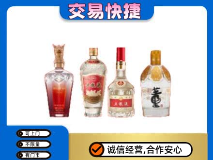 白沙县名酒回收酒.jpg