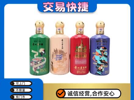 白沙县茅台回收走出四国.jpg