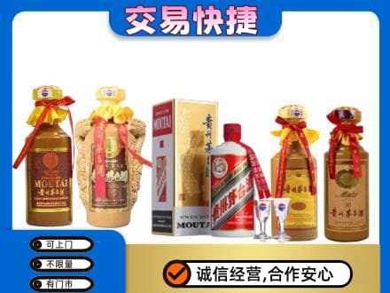 白沙县回收贵州茅台酒