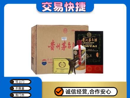 白沙县回收珍品茅台酒