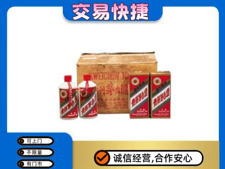 白沙县回收五星茅台酒