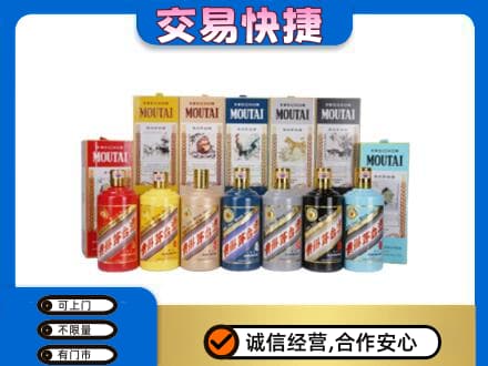白沙县回收生肖茅台酒