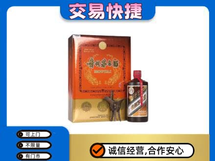 白沙县茅台回收电话.jpg