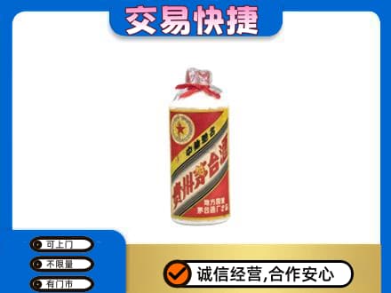 白沙县回收地方国营茅台酒